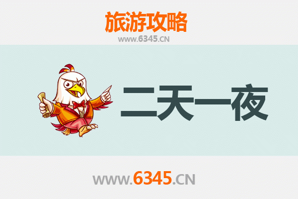 三亚河东区街道两天一夜深度游攻略：探索城市脉搏与美食之旅